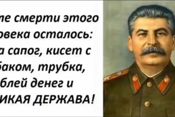 Сталин про пенсии и пенсионный возраст. От чего предостерег вождь?