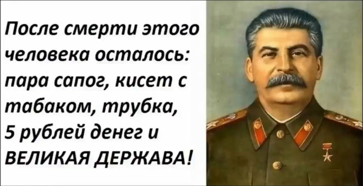 Сталин про пенсии и пенсионный возраст. От чего предостерег вождь?