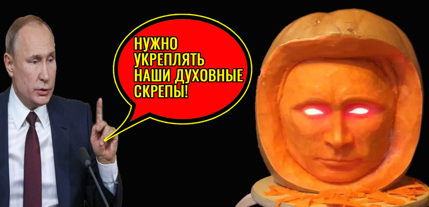 В России появилась новая "духовная скрепа": в стране заменяют Хэллоуин на "Тыквенный спас"