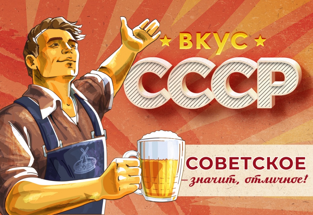 А вы знаете, сколько стоило пиво в СССР, если перевести цены на наши деньги: дешевле или дороже?