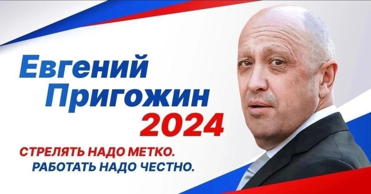 Президентские выборы 2024 г